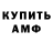 АМФЕТАМИН 98% Tyler LaLima