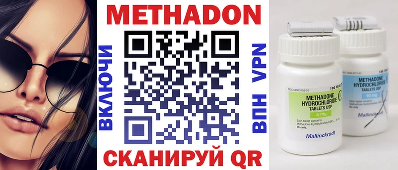 МЕТАДОН кристалл  Кушва 